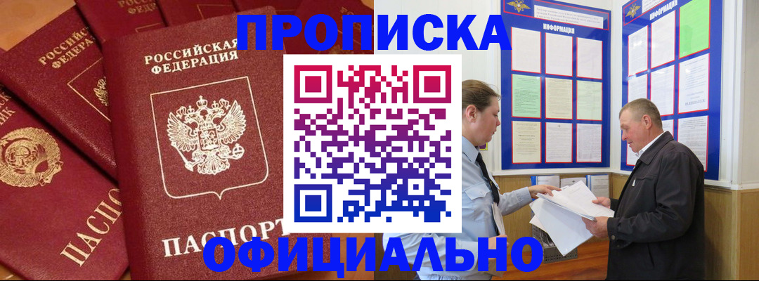 прописка иностранных граждан в Хилке