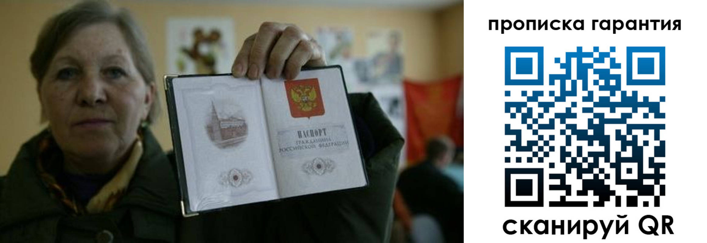 прописка для работы в Хилке