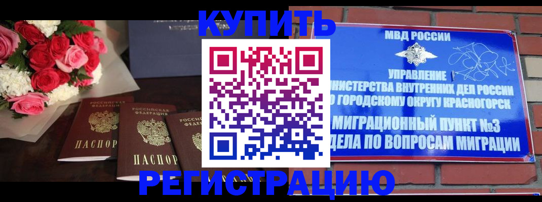 регистрация для дет. сада в Хилке