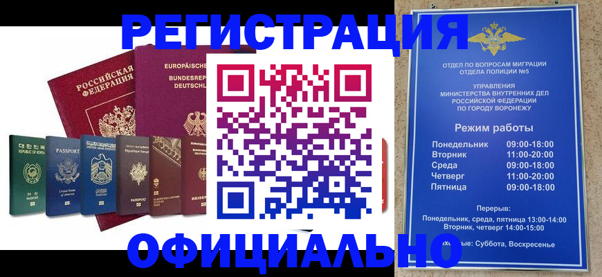 прописка для работы в Хилке