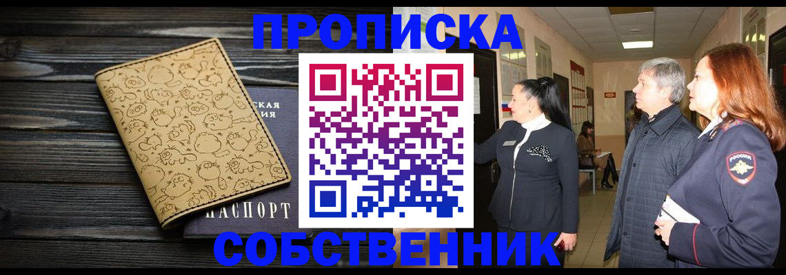 регистрация для дет. сада в Хилке