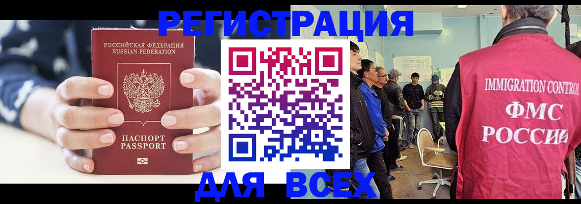 временная регистрация адрес в Хилке