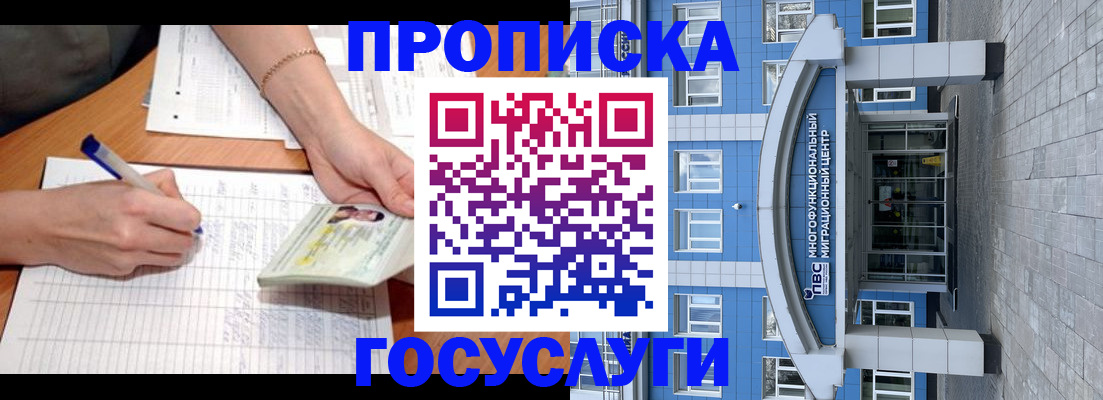 регистрация в Хилке